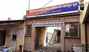 जोधपुर में एक और मासूम से दुष्कर्म की घटना, निजी स्कूल के चपरासी पर दुष्कर्म का आरोप, पुलिस ने किया गिरफ्तार