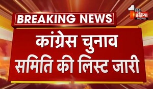 राजस्थान में प्रदेश कांग्रेस इलेक्शन कमेटी का गठन, गोविंद सिंह डोटासरा होंगे चेयरमैन