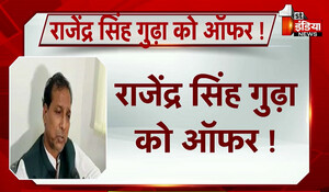 Rajasthan Politics: राजेंद्र सिंह गुढ़ा को शिवसेना शिंदे गुट ने दिया ऑफर !