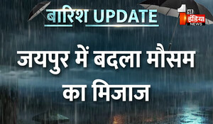 Rajasthan Weather: जयपुर में धुआंधार बारिश का दौर, कई दिनों बाद आज हो रही झमाझम; प्रदेश में अब तक मानसून रहा मेहरबान