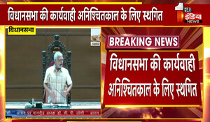 Rajasthan Vidhansabha: विधानसभा की कार्यवाही अनिश्चितकाल के लिए स्थगित, विपक्ष के हंगामे के बीच पारित हुए कई विधेयक; अब नई सरकार के साथ शुरू होगी कार्यवाही