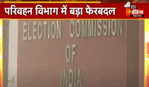 VIDEO: चुनाव आयोग के निर्देशों की पालना; परिवहन विभाग में बड़ा फेरबदल,  बदले गए अधिकारी
