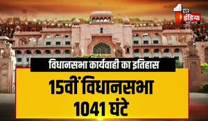 राजस्थान की 15वीं विधानसभा ने रचा इतिहास, सर्वाधिक घंटे तक चलने का देश में रिकॉर्ड बना; सीपी जोशी ने उठाए ये महत्वपूर्ण कदम