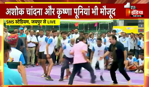 शहरी-ग्रामीण ओलंपिक खेलों का उद्घाटन: गहलोत के मंत्रियों में कबड्डी-कबड्डी-कबड्डी, महेश जोशी की टीम ने जीत दर्ज की