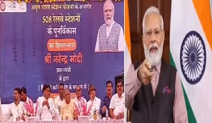 Rajasthan: PM मोदी ने दी 508 रेलवे स्टेशन के पुनर्विकास कार्य की सौगात, डीडवाना रेलवे स्टेशन की भी होगी कायाकल्प