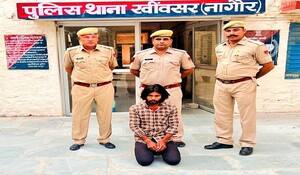 Rajasthan: नागौर में हथियार सप्लायर गिरफ्तार, 4 पिस्टल और जिंदा कारतूस किए थे सप्लाई