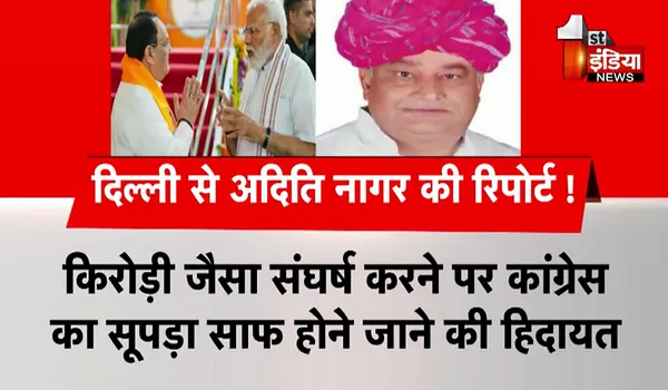 दिल्ली में आयोजित राजस्थान सांसदों की बैठक में PM मोदी ने की किरोड़ी लाल मीणा की जमकर तारीफ, बताया गुजरात के दिनों का साथी !