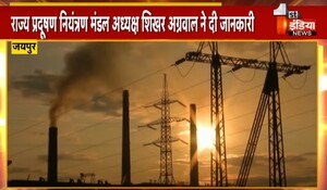 VIDEO: प्रदूषण मुक्त राजस्थान के लिए संकल्पित राज्य सरकार, नए ज़िलों व पूरे राज्य में प्रदूषण नियंत्रण के लिए प्रतिबद्धता के साथ होगा कार्य