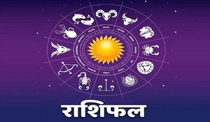 Horoscope Today 11 August 2023: Rashifal : आज सूर्य की तरह चमकेगा इन राशियों का भाग्य, पढ़ें मेष से लेकर मीन राशि तक का हाल