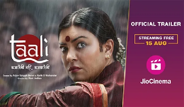 सुष्मिता सेन ने जारी किया 'ताली' का नया वीडियो, 15 अगस्त को होगी जियो सिनेमा पर स्ट्रीम