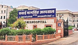 SMS हॉस्पिटल में सर्जरी के बाद पेशेंट की मौत पर हंगामा, परिजनों ने लगाया इलाज में लापरवाही का आरोप