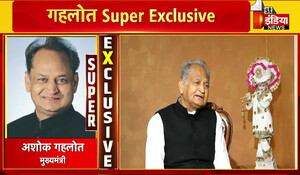 मुख्यमंत्री अशोक गहलोत का 'Super Exclusive Interview', बोले- इस बार जनता का मूड सरकार रिपीट कराने का; जानिए क्या कुछ कहा...