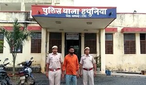 Pratapgarh: अफीम के साथ गिरफ्तार किए गए तस्कर को जेल भेजने के आदेश 