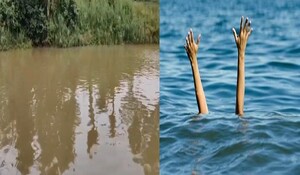 Pratapgarh News: नाले में नहाते समय बालक की डूबकर मौत, 24 घंटे के बाद रेस्क्यू कर निकाला गया शव