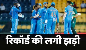 IND Vs PAK Asia Cup 2023: पाकिस्तान के खिलाफ टीम इंडिया ने दर्ज की सबसे बड़ी जीत, कोहली-राहुल ने लगाए शतक; कुलदीप को 5 विकेट