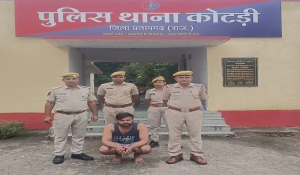 Pratapgarh News: 4 किलो अफीम का सौदा करने जा रहे तस्कर को पुलिस ने किया गिरफ्तार, 100 ग्राम अफीम भी जब्त