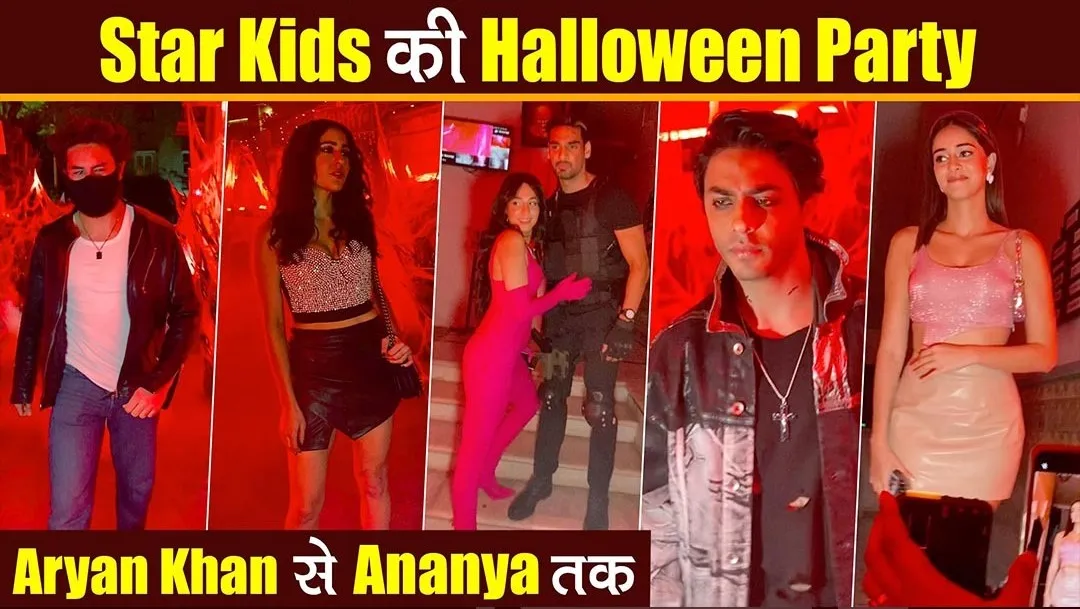 Bollywood स्टारकिड्स ने की Halloween पार्टी, सोशल मीडिया पर छायीं तस्वीर