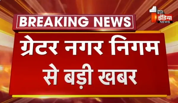 VIDEO: जयपुर ग्रेटर नगर निगम से बड़ी खबर,24 घंटे में निगम की टीम ने हटाए 30 हजार से ज्यादा होर्डिंग-बैनर