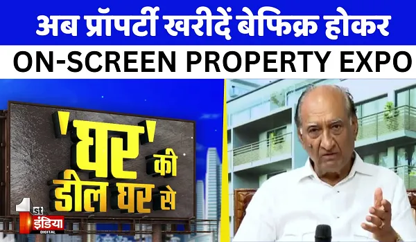 First India News के 'घर की डील घर से' ऑन स्क्रीन प्रॉपर्टी एक्सपो में CREDAI Rajasthan के चेयरमैन Gopal Gupta बोले- इन्वेस्टमेंट के लिए Real Estate सबसे अच्छा