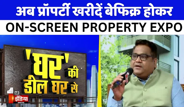 First India News के 'घर की डील घर से' ऑन स्क्रीन प्रॉपर्टी एक्सपो में CREDAI Rajasthan के प्रेसिडेंट Sanjay Gupta बोले- कोरोना के बाद लोगों का घर को लेकर नजरिया बदला