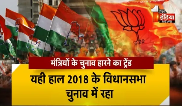 VIDEO: राजस्थान में सत्ता बदलने का ट्रेंड, 3 दशक से अधिक समय से चल रहा ट्रेंड, देखिए ये खास रिपोर्ट