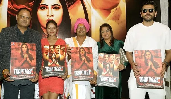 बिग बॉस फेम अर्शी खान, पंकज बेरी स्टारर दुष्यंत प्रताप सिंह की फिल्म "त्राहिमाम" का ट्रेलर लॉन्च 