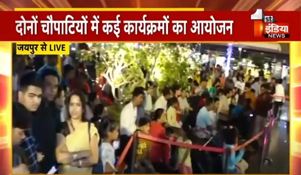 VIDEO: RHB की जयपुर चौपाटी की पहली वर्षगांठ पर आज विशेष छूट, लाइव म्यूजिक बैंड का लोग ले रहे आनंद