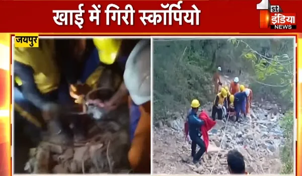 Jaipur: नाहरगढ़ पहाड़ी इलाके में बेकाबू स्कॉर्पियो 200 फीट गहरी खाई में गिरी, 1 की मौत, 4 घायल