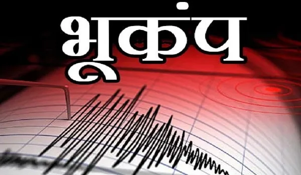 Earthquake: कारगिल में 4.2 तीव्रता का भूकंप, कोई हताहत नहीं