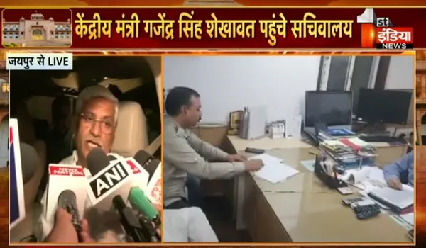VIDEO: CM अशोक गहलोत के नामांकन में शपथ पत्र को लेकर सचिवालय पहुंचे गजेंद्र सिंह शेखावत, तथ्य छिपाने को लेकर दिया ज्ञापन