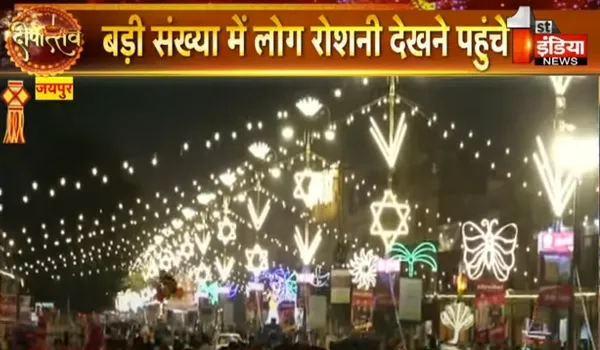 VIDEO: सुरक्षा व्यवस्था को लेकर जयपुर पुलिस मुस्तैद, बड़ी संख्या में रोशनी देखने के लिए पहुंचे लोग, देखिए ये खास रिपोर्ट
