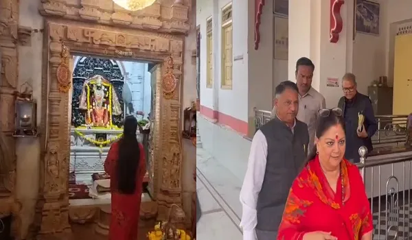 Rajasthan Elections 2023: पूर्व मुख्यमंत्री वसुंधरा राजे पहुंची मां त्रिपुरा सुंदरी मंदिर, बड़ी संख्या में बीजेपी के पदाधिकारी रहे मौजूद