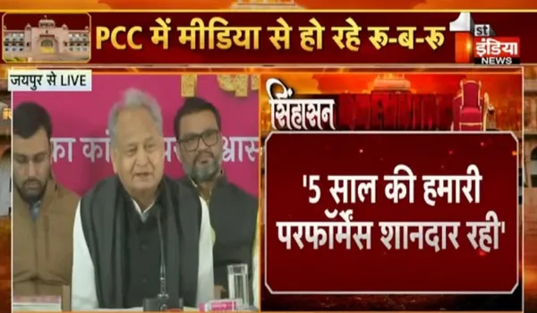 Rajasthan Elections 2023: PCC में मुख्यमंत्री गहलोत की प्रेस कॉन्फ्रेंस, बोले- जनता का विश्वास कांग्रेस पर है