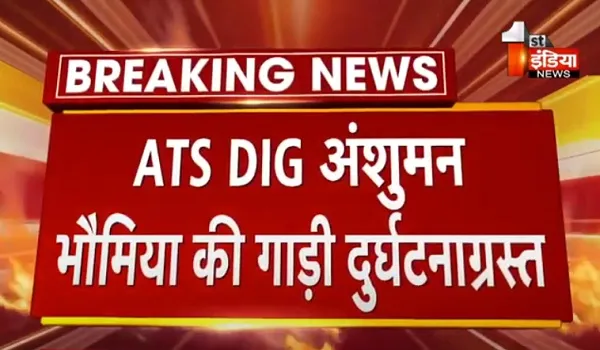 VIDEO:  ATS DIG अंशुमन भौमिया की गाड़ी दुर्घटनाग्रस्त, राजू ठेहट हत्याकांड मामले में जा रहे थे सीकर 