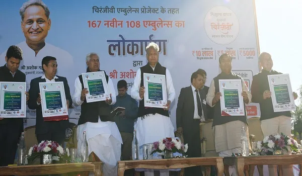 मुख्यमंत्री ने 167 नवीन एम्बुलेंस को हरी झंडी दिखाकर किया रवाना, कहा- मेडिकल सेवाओं में राजस्थान आज देश का सिरमौर राज्य