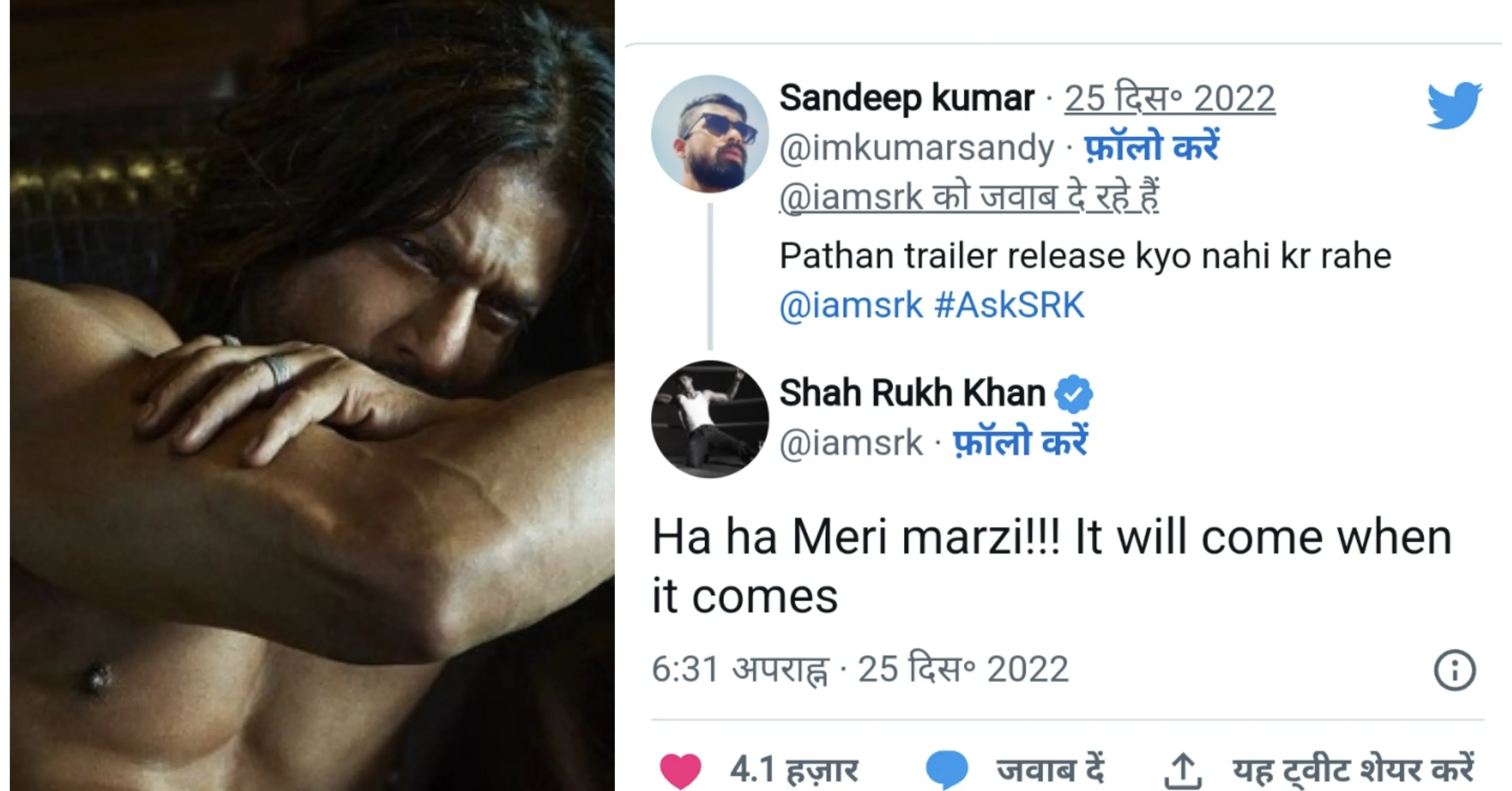 कब होगा पठान का ट्रेलर रिलीज, SRK ने दिया जवाब