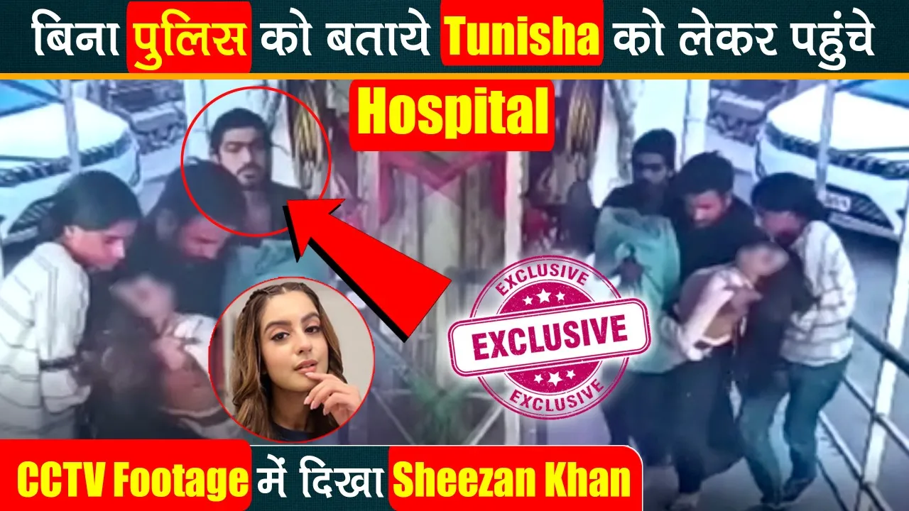 तुनिशा शर्मा को इस तरह हॉस्पिटल लेकर भागे थे शीजान खान, आखिरी वीडियो आया सामने