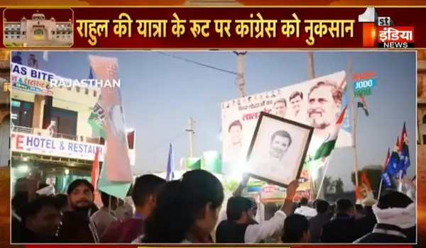 VIDEO: विधानसभा चुनावों में बेअसर भारत जोड़ो यात्रा ! राहुल गांधी के यात्रा मार्ग पर कांग्रेस को हुआ 5 सीटों को नुकसान, देखिए ये खास रिपोर्ट